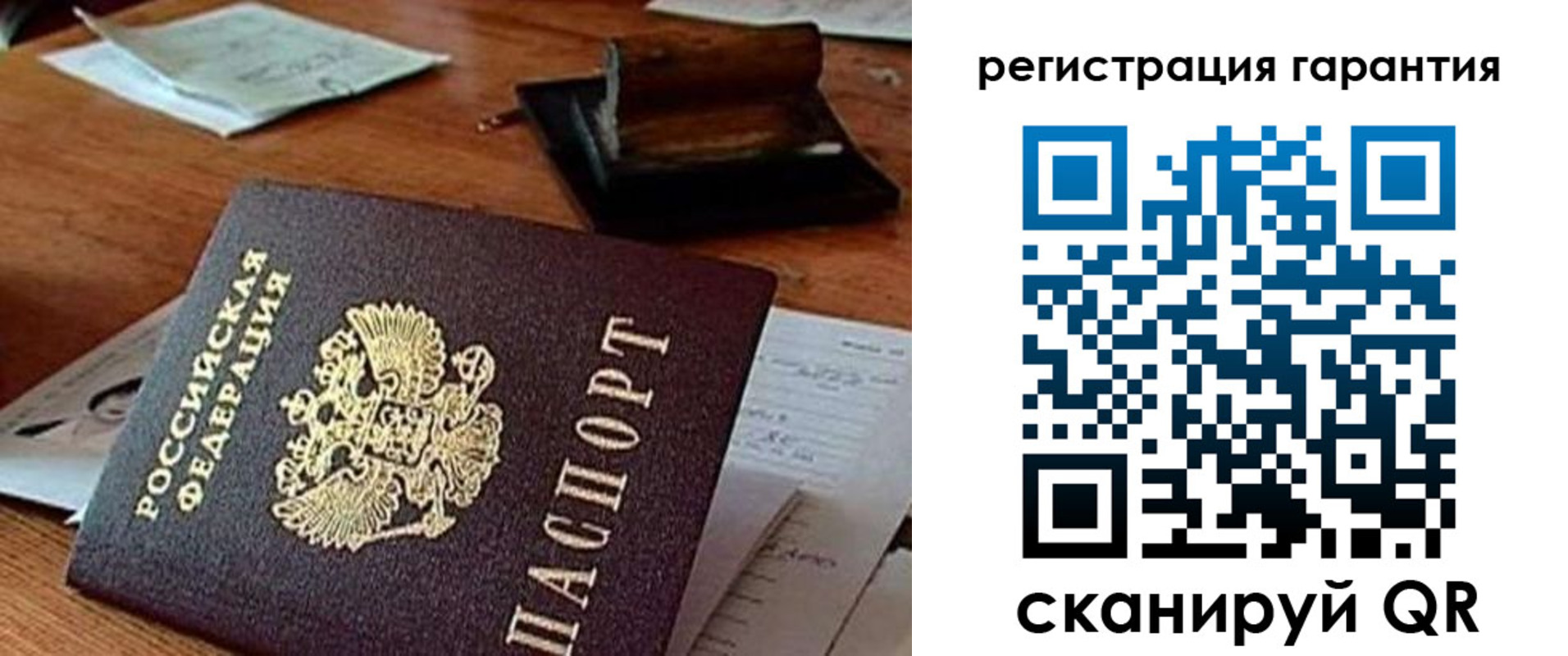 прописка паспорт в Пугачёве