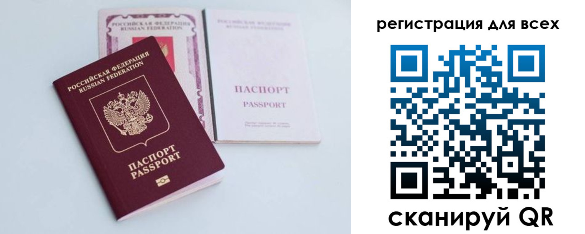 прописка в Пугачёве