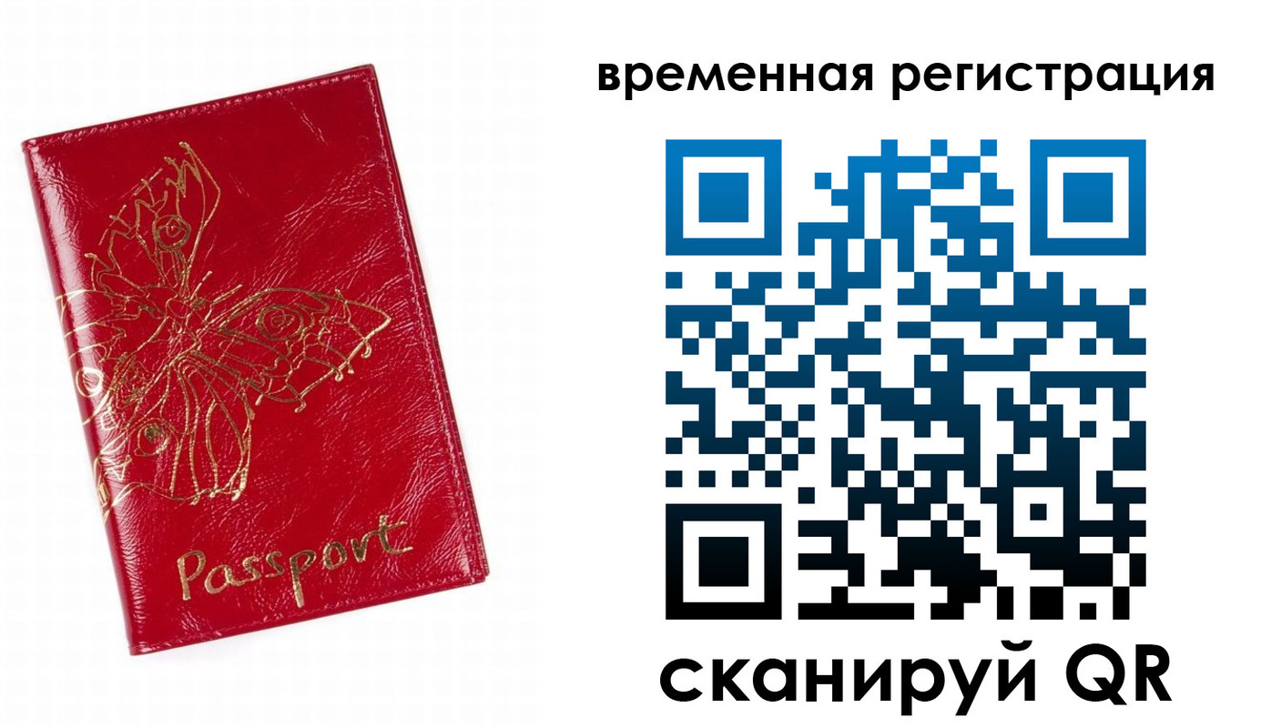 прописка ребенка в Пугачёве