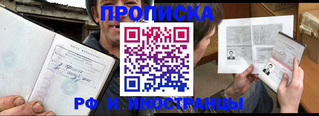 прописка паспорт в Пугачёве