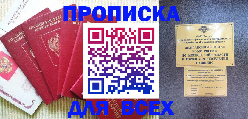 регистрация для школы в Пугачёве