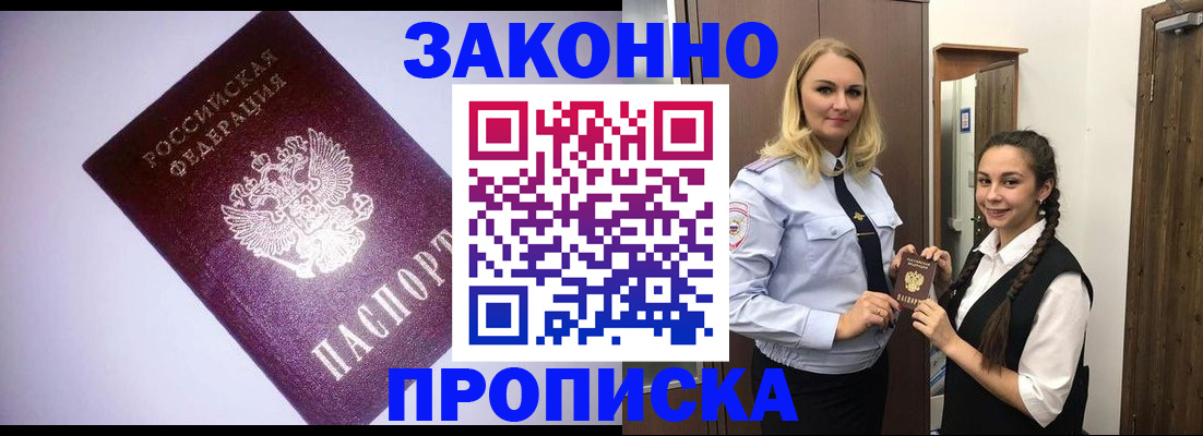 временная регистрация для всех в Пугачёве