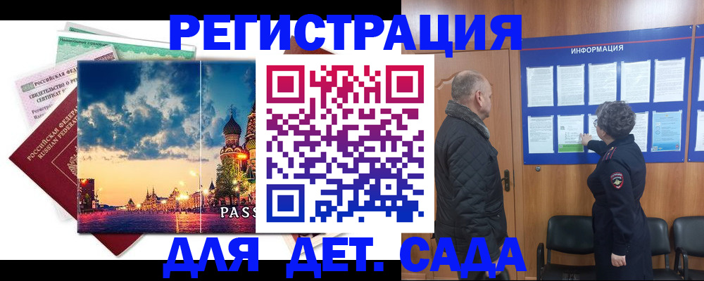 временная регистрация законно в Пугачёве