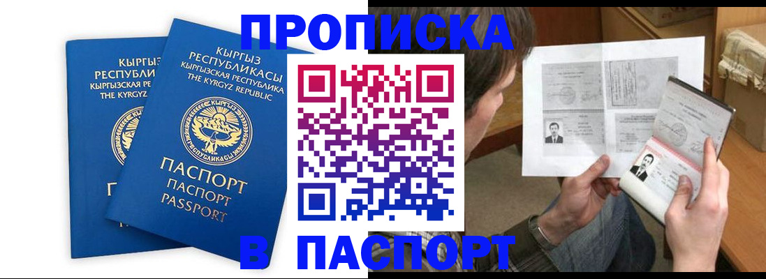 прописка гарантия в Пугачёве
