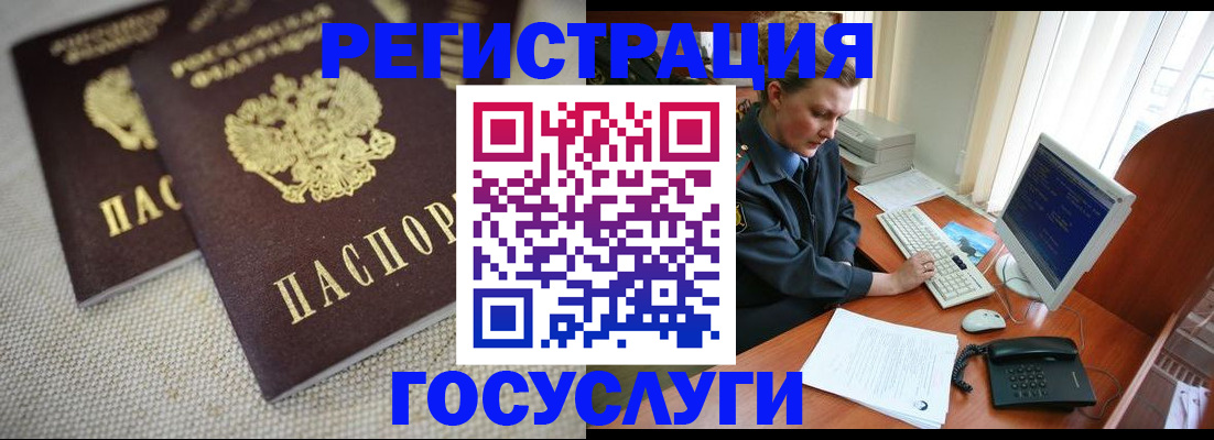 прописка ребенка в Пугачёве