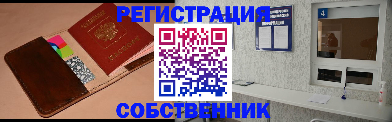 временная регистрация законно в Пугачёве