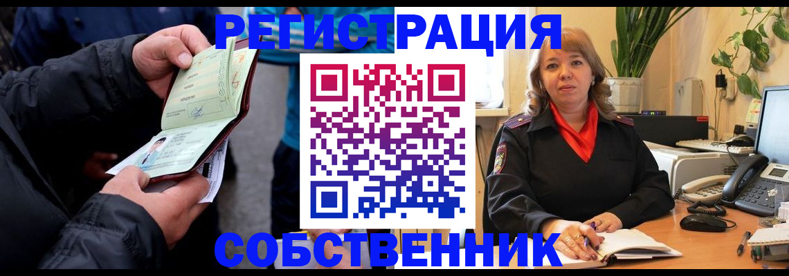 временная регистрация для школы в Пугачёве